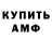 Amphetamine VHQ Dzmitri Naduyou