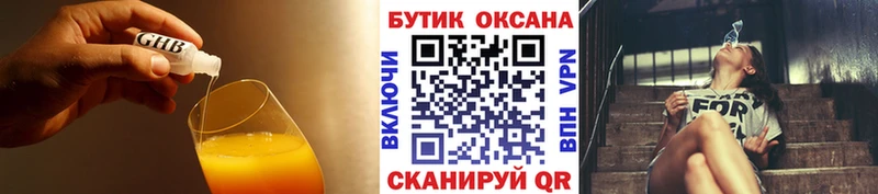 Бутират бутандиол  цены наркотик  mega как войти  Усть-Катав 