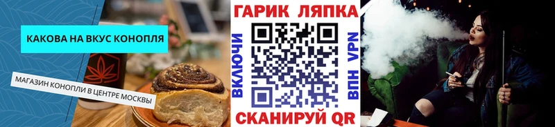 закладки  Усть-Катав  Cannafood марихуана 