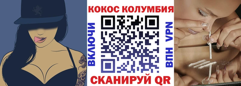 Cocaine Колумбийский  продажа наркотиков  Усть-Катав 
