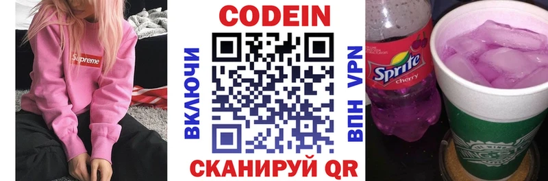Кодеиновый сироп Lean напиток Lean (лин) Усть-Катав