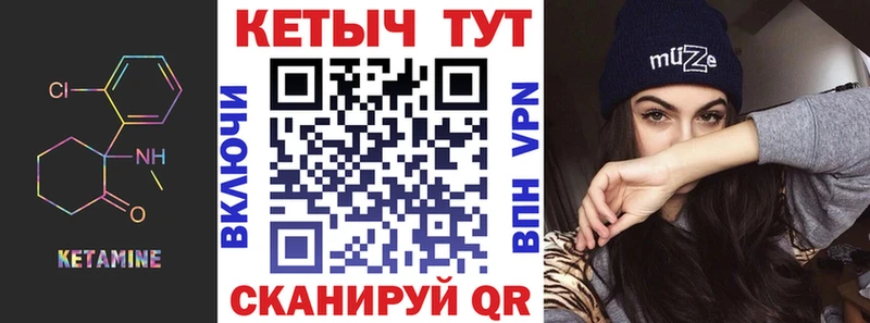 Кетамин VHQ  Усть-Катав 