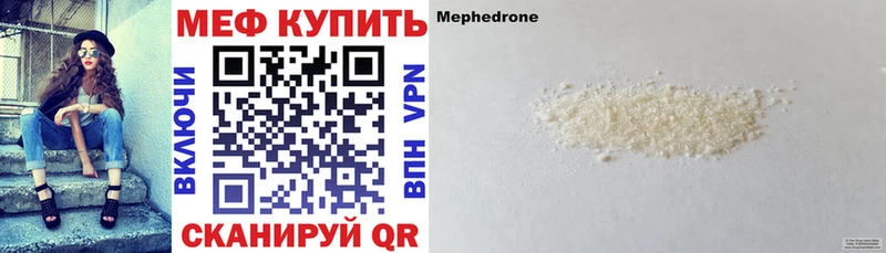 Меф мяу мяу мука Усть-Катав