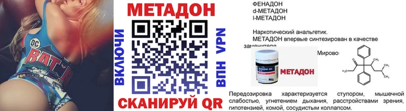 Метадон белоснежный  Усть-Катав 